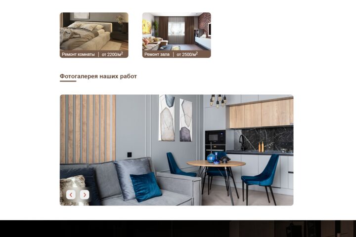 Разработка сайта - 5590849
