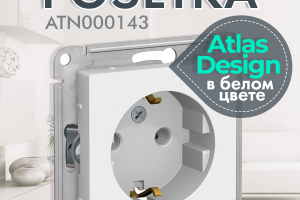 Карточка товара для серии розеток