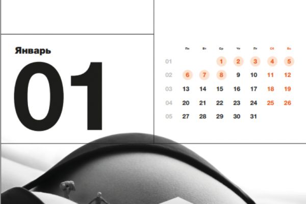 Иллюстрации для календаря