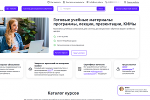 Сайт готовых курсов
