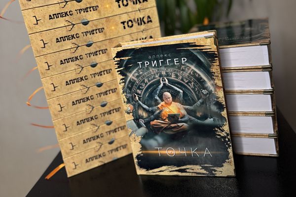 Обложка для книги в твёрдом переплёте.