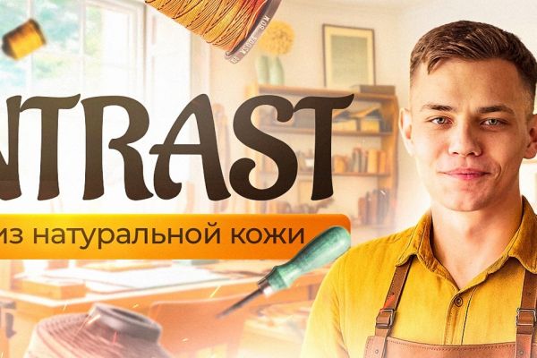 Интернет магазин изделий из натуральной кожи