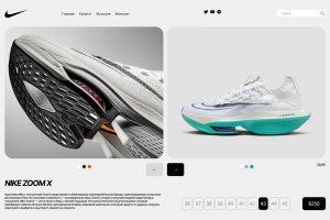 Сайт магазина обуви