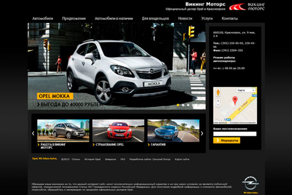 Продвижение сайта официального дилера "Opel"