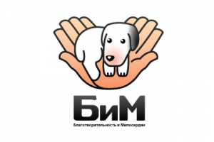 Логотип для фонда помощи животным БИМ