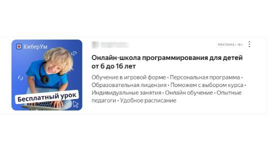 Детская школа программирования