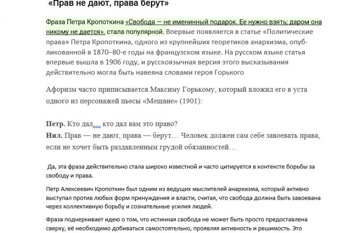 Напишу уникальный текст для Вашей уникальной идеи - 5591511