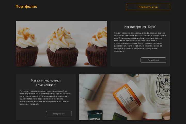 Сделаю дизайн одностраничного сайта - 5591575