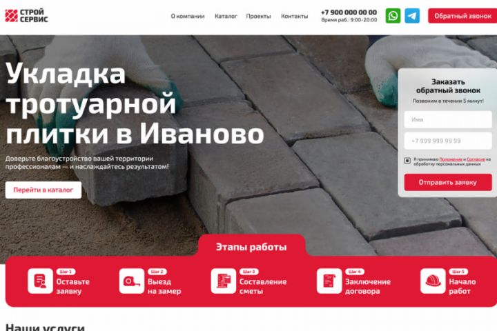 Разработка дизайн-макета сайта - 5591590