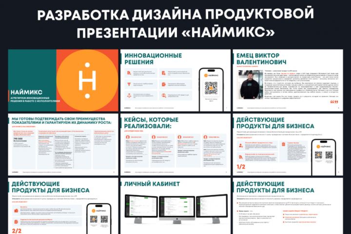 Разработка презентаций под любой запрос - 5591594