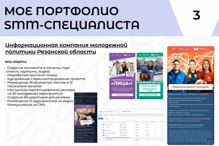 Написание статей/постов для социальных сетей и сайтов - 5591596