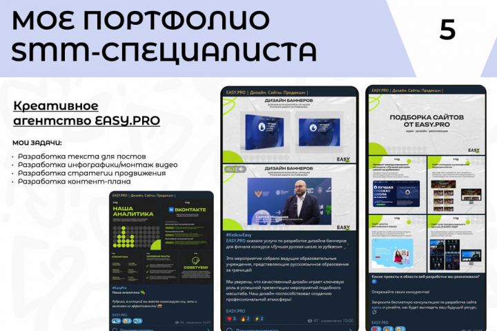 Написание статей/постов для социальных сетей и сайтов - 5591597