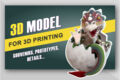 3D модель для печати