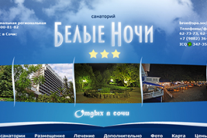 Посадочная страница для заказа тур услуг и санатория