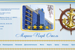 Посадочная страница для заказа тур услуг и санатория