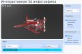 Интерактивная 3d графика на сайт