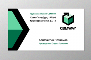 Визитка для логистической компании