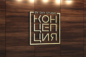 ЛОГОТИП ДЛЯ ДИЗАЙН СТУДИИ