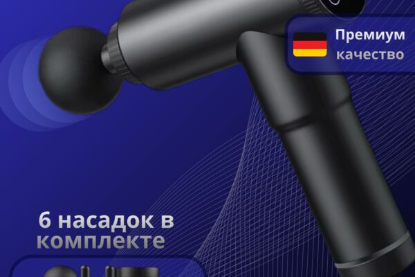 МАССАЖЕР.zip - 1.png