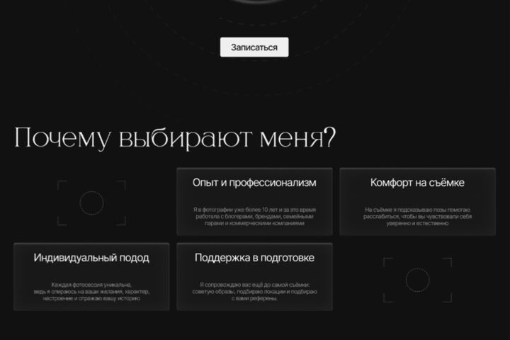 Лендинг, одностраничный сайт