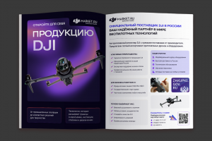 Дизайн каталога для цифровой техники