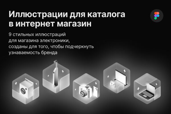 иконки иллюстрация 1.png