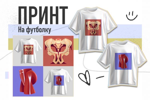 ПРИНТ для футболки