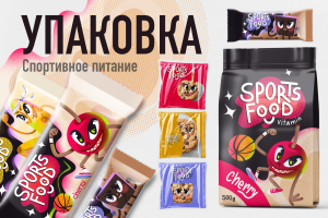 УПАКОВКА для спортивного питания