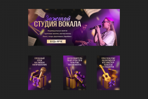 Дизайн сообщества Вконтакте для школы вокала