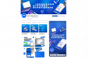 Оформление сообщества ВК для IT компании