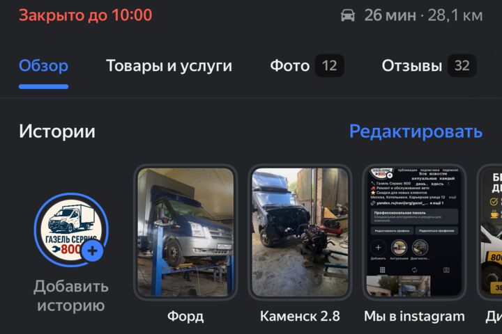 Создам точку на Яндекс.Картах (Навигатор), Google maps.