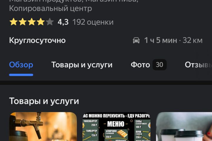 Создам точку на Яндекс.Картах (Навигатор), Google maps.