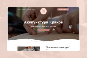 Центр акупунктуры