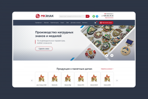 Дизайну сайта изготовление сувенирной продукции