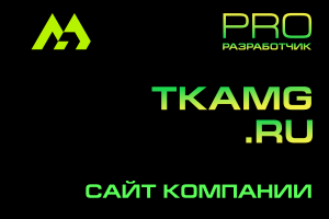 TKAMG.RU