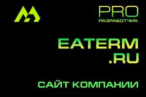 EATERM.RU