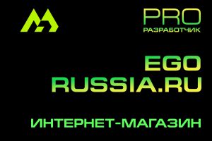 EGO-RUSSIA.RU