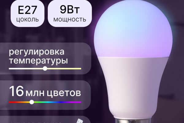 карточка лед лампа.png