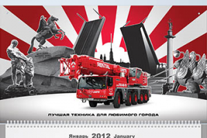 календарь трио для Rental Units