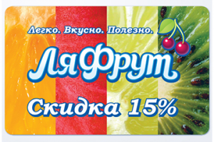 скидочная пластиковая карта