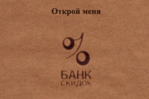 Рекламный буклет