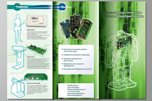 буклет для электронного робота конструктора