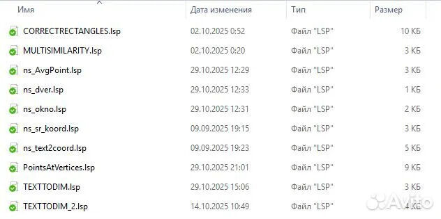 Создание программ lisp для AutoCad