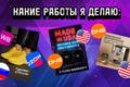 Дизайн обложки товаров на маркетплейсах (Озон, ВБ и тд..)