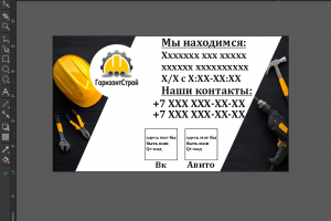 Визитная карточка для строительной компании