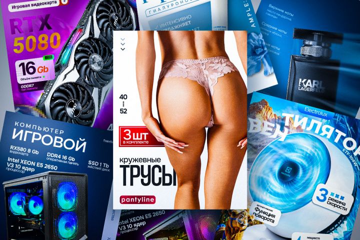 Дизайн карточек товаров для маркетплейсов - 5592897