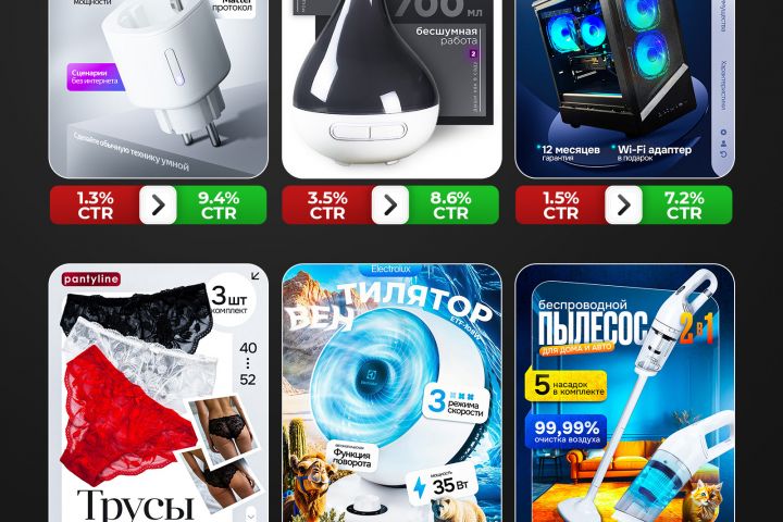 Дизайн карточек товаров для маркетплейсов - 5592900