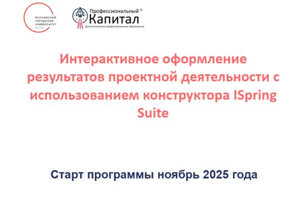 Снимок экрана 2025-11-10 102213.png