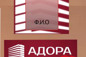 готовая Адора