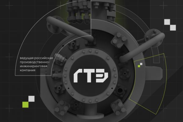 ГТЕ | Брендинг и дизайн-поддержка